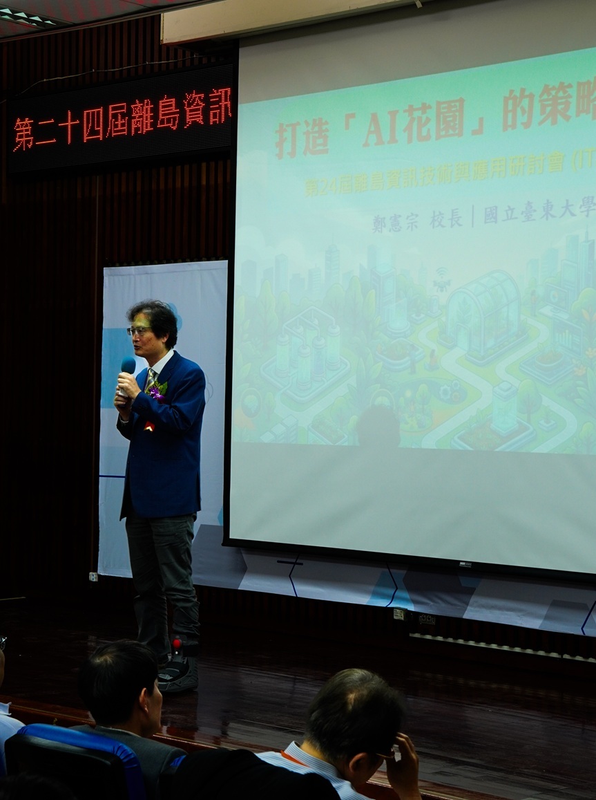 陳良瑞副校長致詞