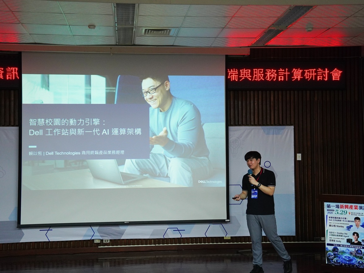 賴以恆經理演講