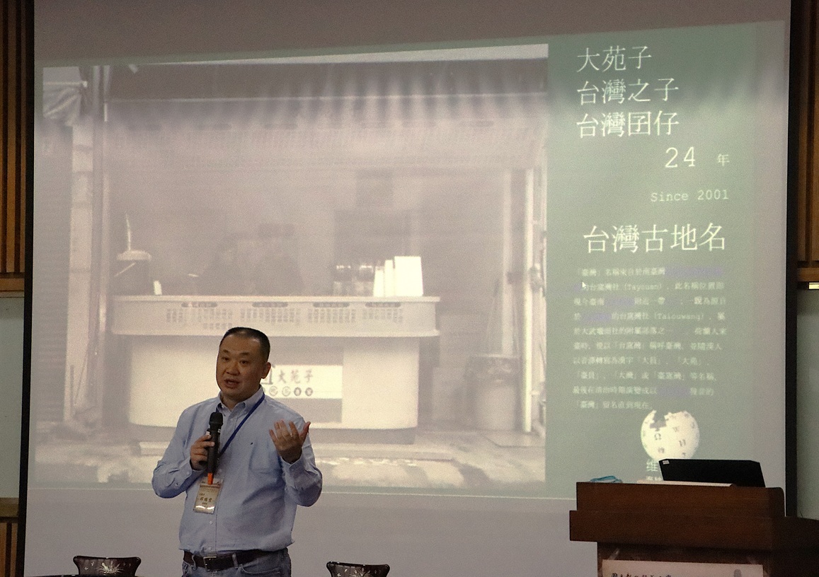 大苑子邱瑞堂總經理分享
