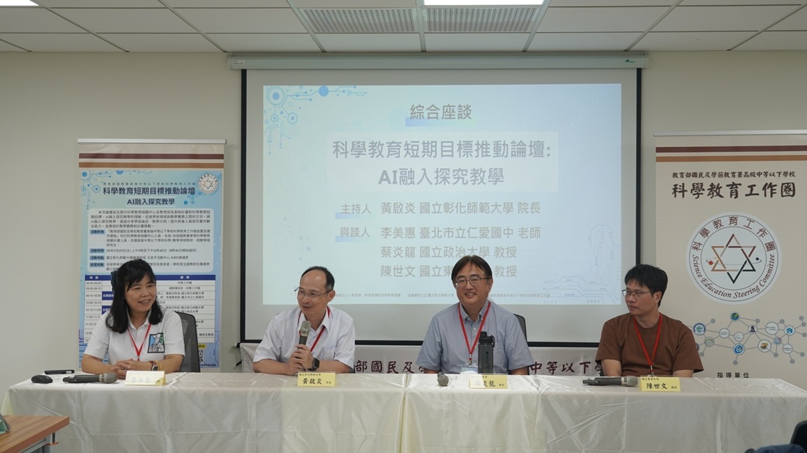 綜合座談由黃啟炎院長主持,現場討論熱烈,與會者均有豐富的收穫。