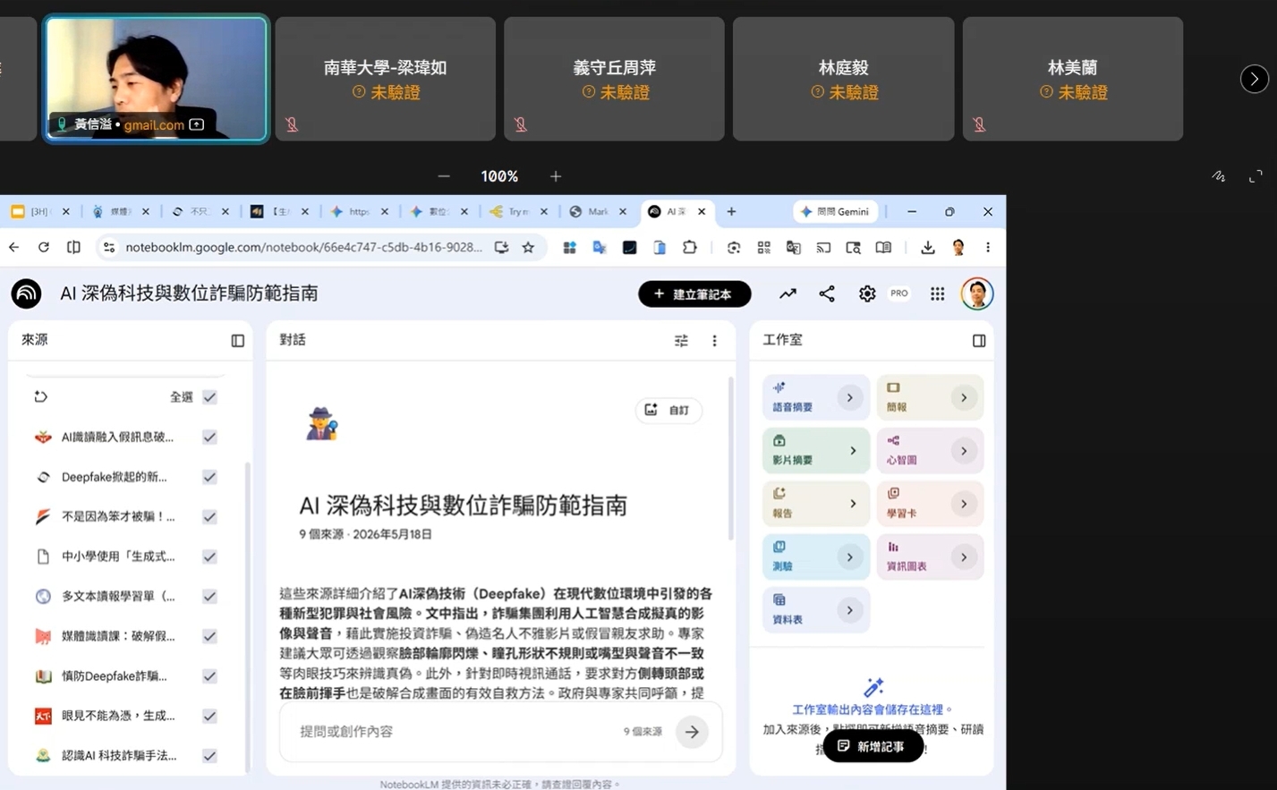 資料蒐集與整理