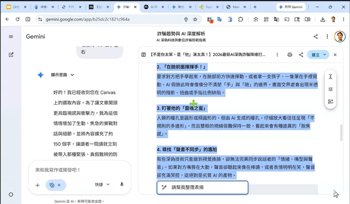 即時寫作回饋與編輯