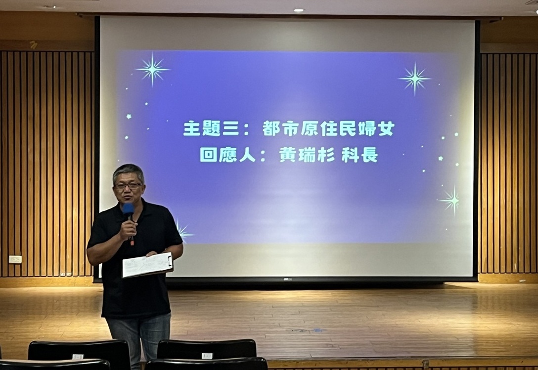 第三組回應人：臺中市政府社會局社會工作科黃瑞杉科長