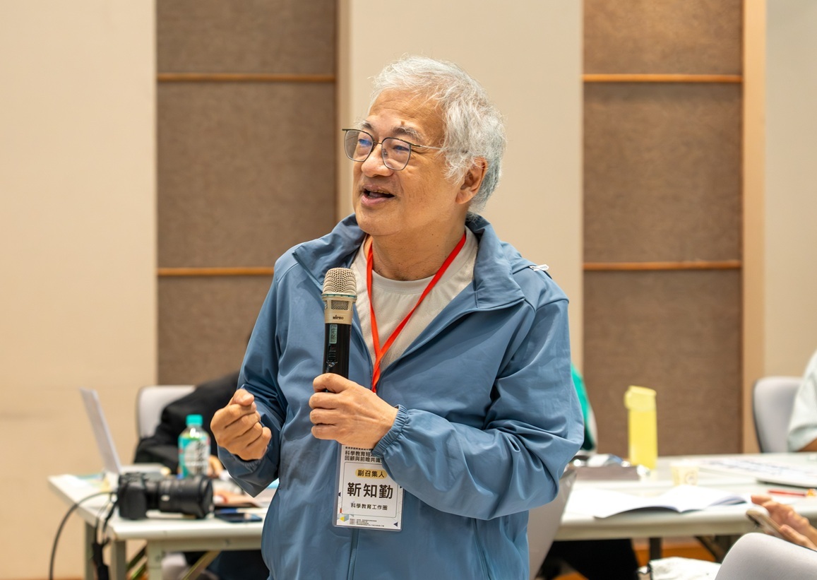 國立臺中教育大學科學教育與應用學系靳知勤特聘教授擔任閉幕主持人。