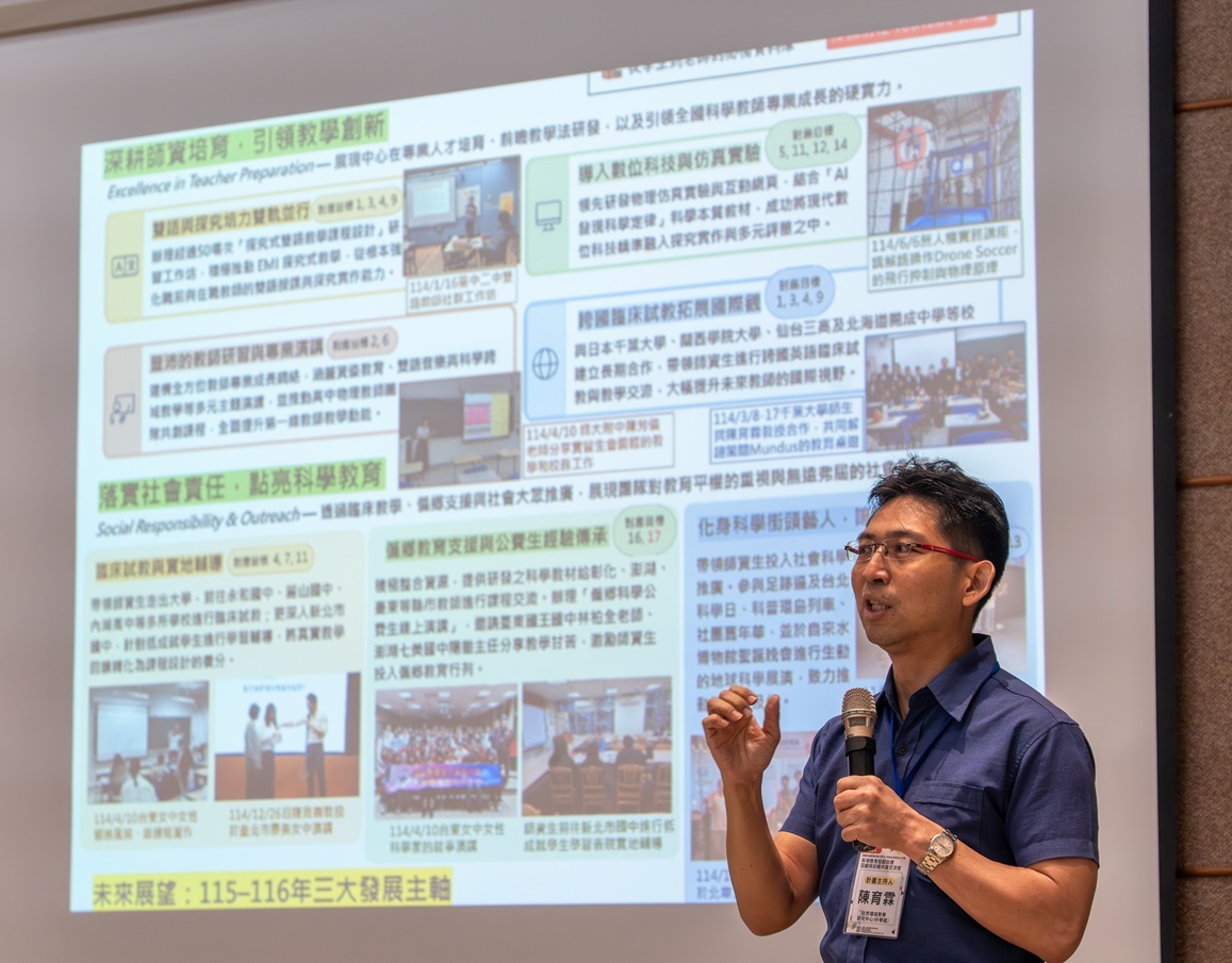 自然領域教學研究中心(中學組) 陳育霖計畫主持人分享推動成果。