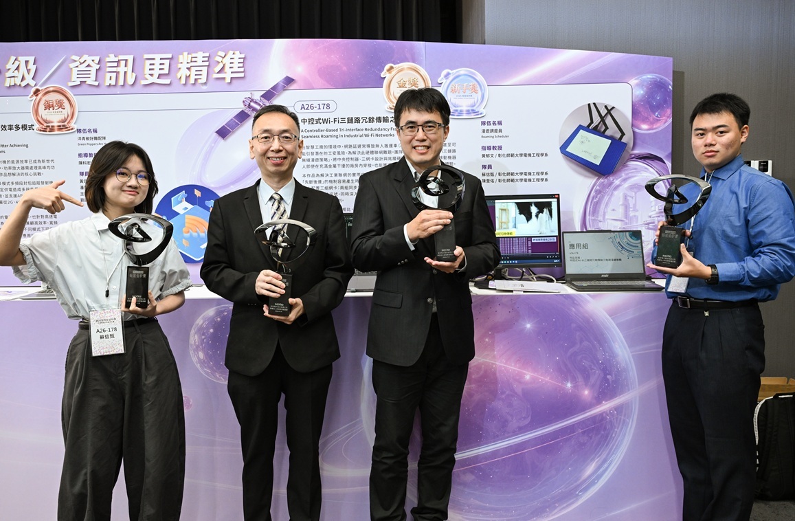 工學院賴永齡院長(左二)、電機工程學系黃郁文教授(中)與獲獎學生蘇信甄(左一)、陳奎佑(右一)於獲獎作品前面合影。