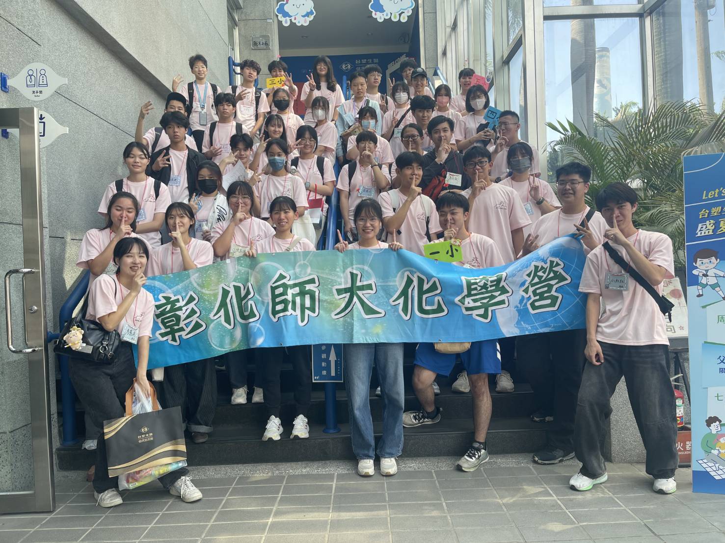 2026彰師大化學營-台塑生醫健康悠活館參訪合照。