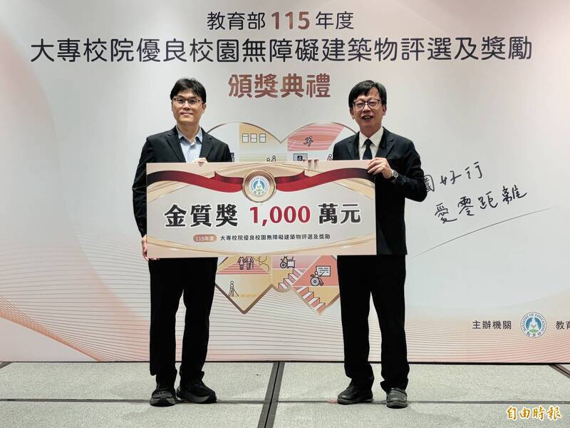教育部首辦大學無障礙建築評選,教育部朱俊彰次長(左)代表頒發金質獎千萬元予本校,本校由曾育民副校長(右)代表受獎。(照片來源:自由時報記者林曉雲攝 )