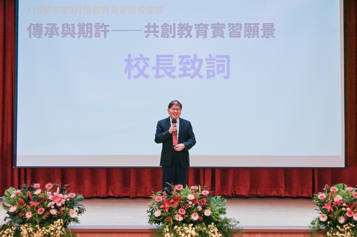 本校陳明飛校長致詞