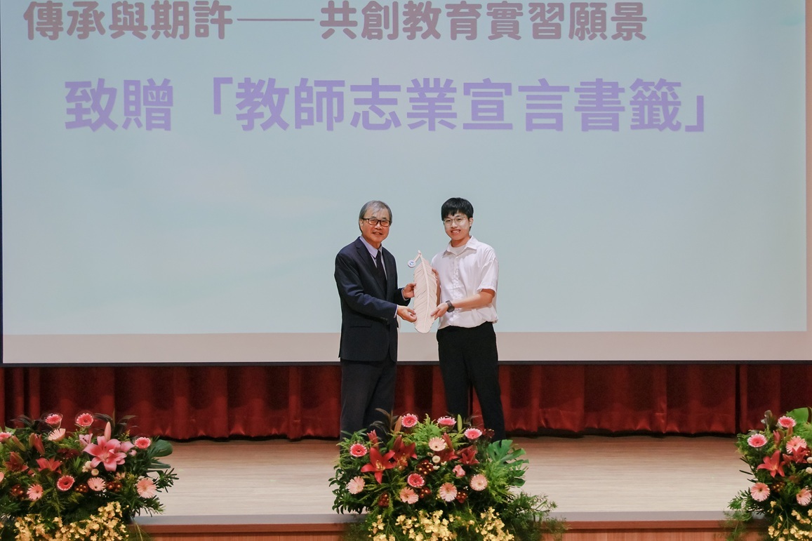 一根根羽毛構成了鳥類翱翔天際的翅膀,而教育的本質正是幫助孩子們長出自己的羽翼,部長將象徵教育傳承的「教師志業宣言書籤」致贈給本校實習學生代表林哲綸同學。