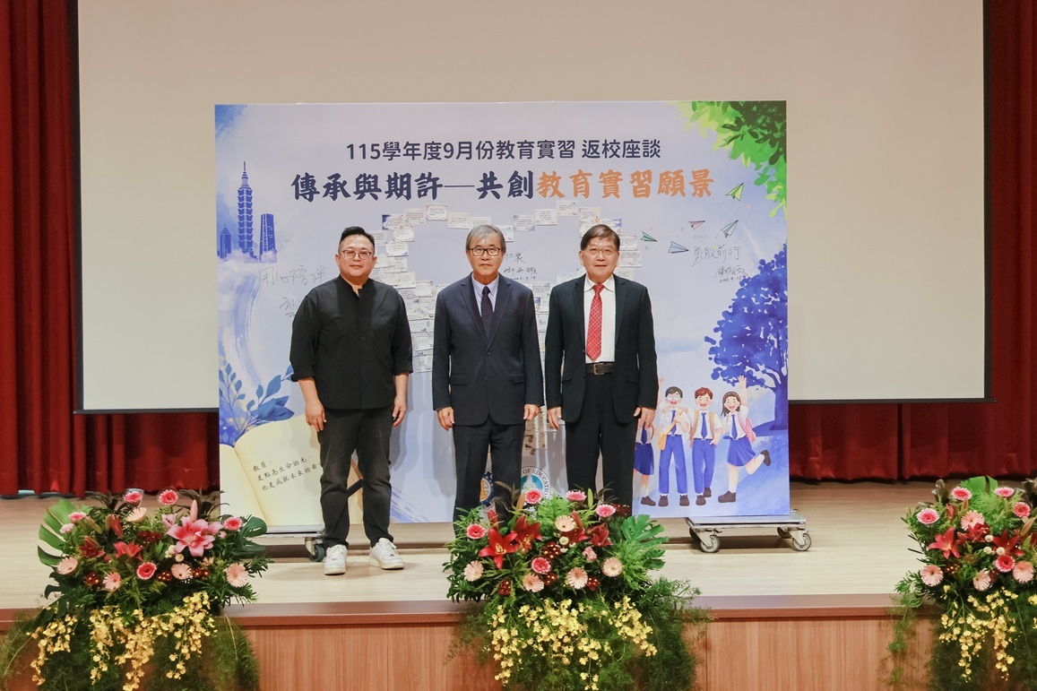 教育實習願景共創:三位貴賓題字後合影(本次活動之願景背板設計:本校國文學系師資生蔡明家)。