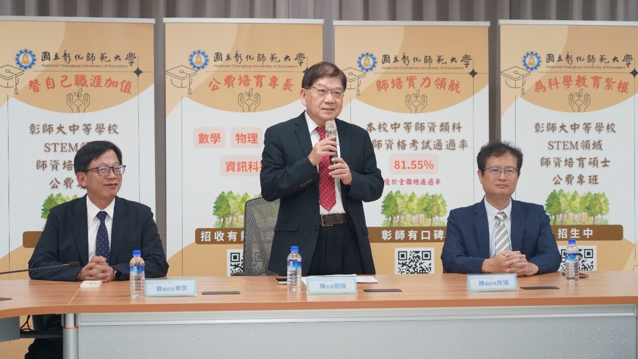 本校陳明飛校長偕同曾育民副校長、陳良瑞副校長共同與會