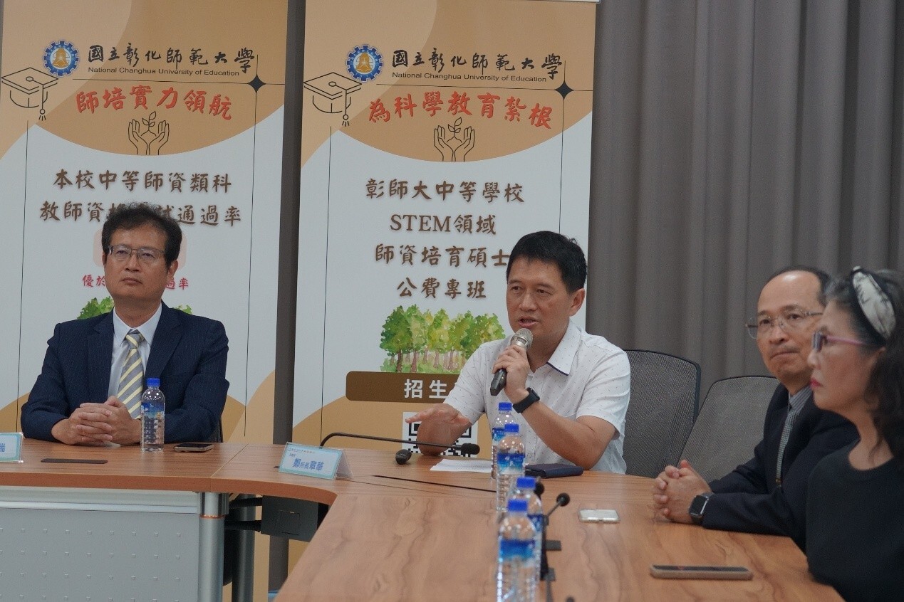 本校科學教育研究所鄭章華所長報告STEM公費專班的培育目標與規模