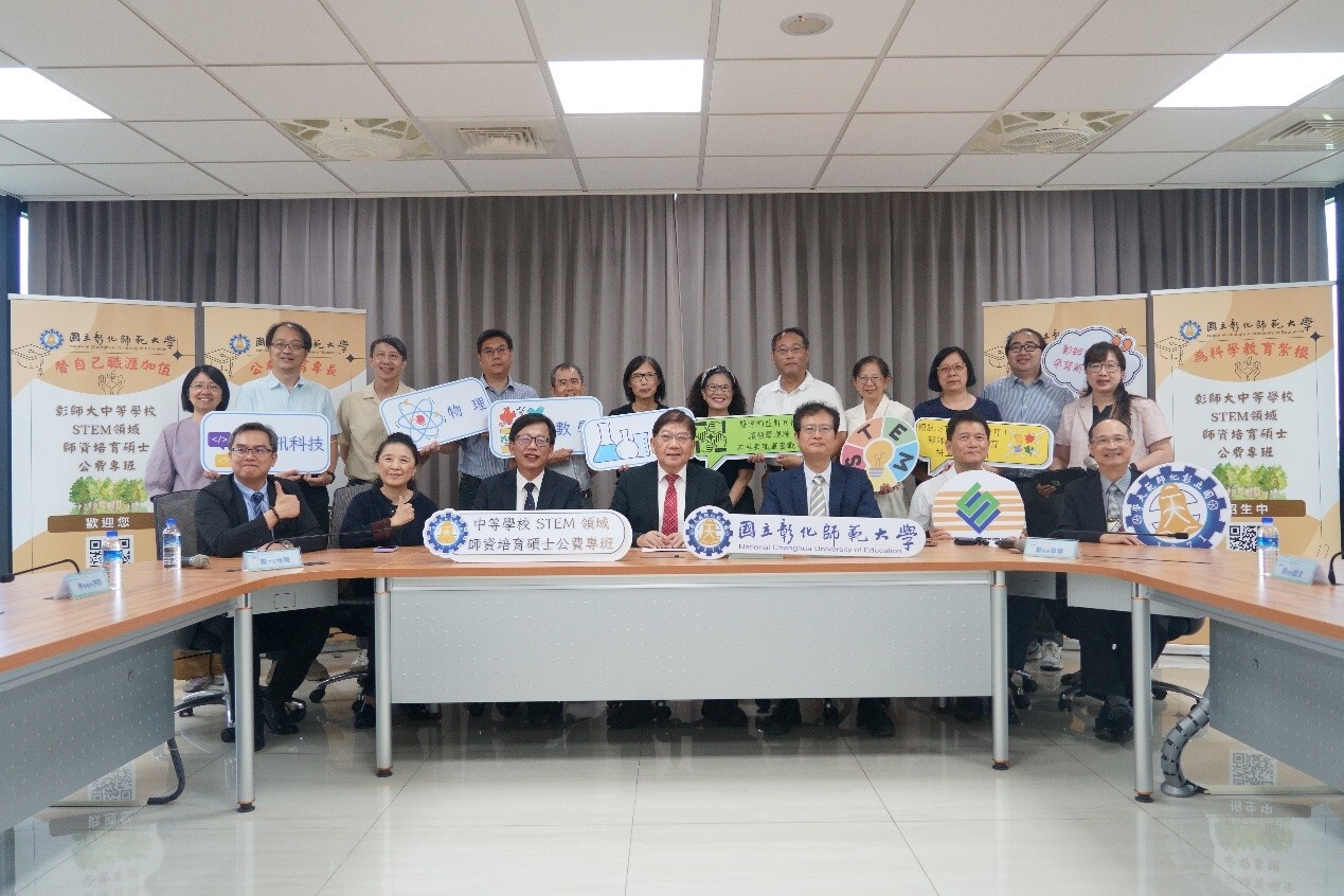 本校團隊大合影,結合教務處、師培中心、理學院各系所、資工系等協力一同為STEM公費專班的培育共盡心力!