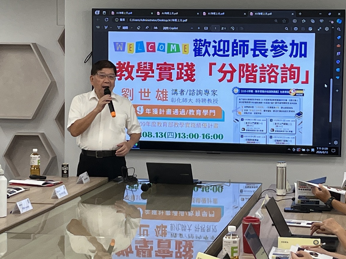 校長引言勉勵:陳明飛校長親臨致詞,勉勵與會師長發揮教學專業,積極投入計畫提案。