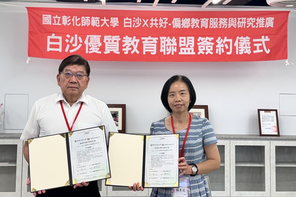本校陳明飛校長與嘉義縣立菁埔國小楊素花校長簽約合影。