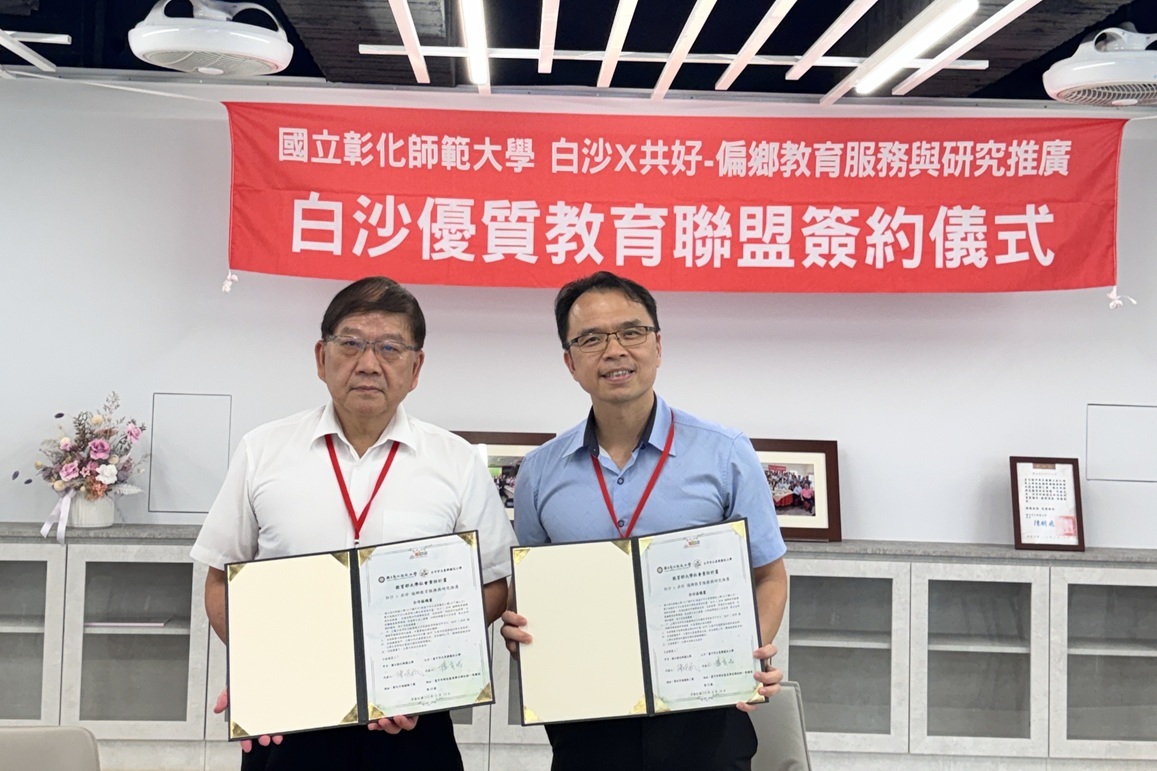 本校陳明飛校長與台中市立東興國小楊育城校長簽約合影。