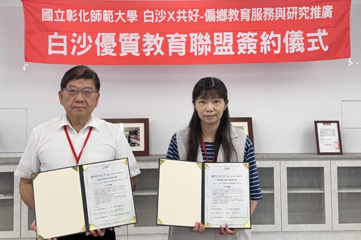 本校陳明飛校長與彰化縣立大城國中陳櫻梅主任簽約合影。