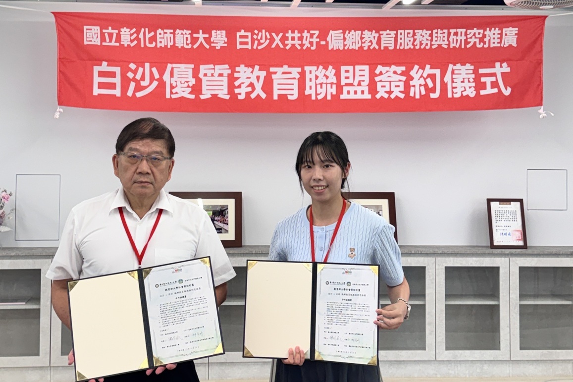 本校陳明飛校長與台南市立北門國小林彥妤主任簽約合影。