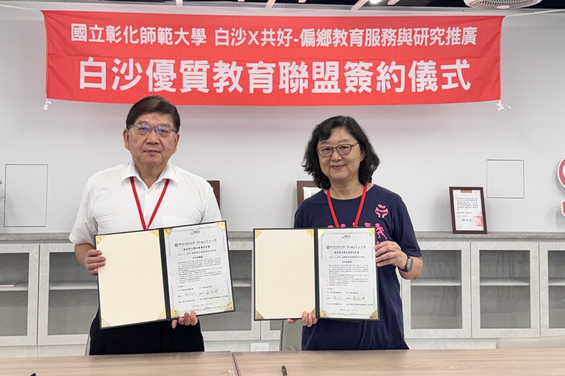 本校陳明飛校長與國立臺南大學USR計畫為偏鄉而教—打造七股偏鄉教育補給站3.0計畫主持人歐陽誾教授簽約合影。