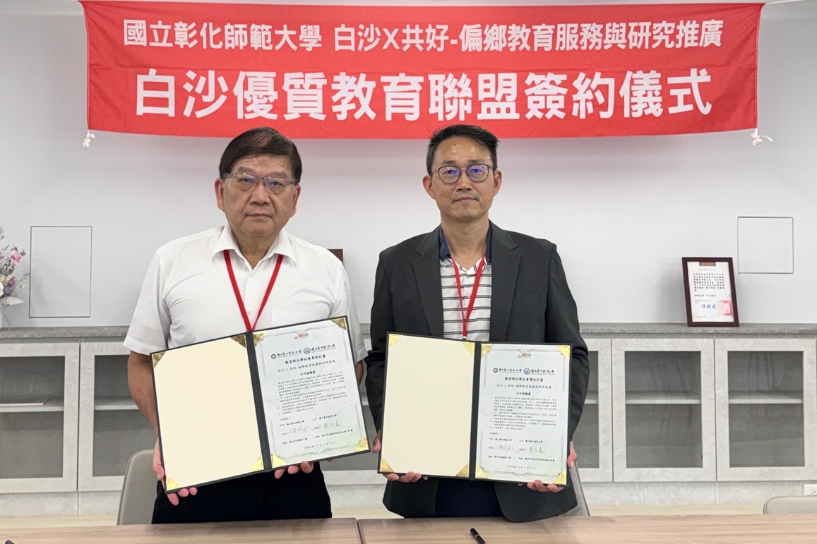本校陳明飛校長與國立臺中教育大學師資培育暨就業輔導處張志嘉教授簽約合影。
