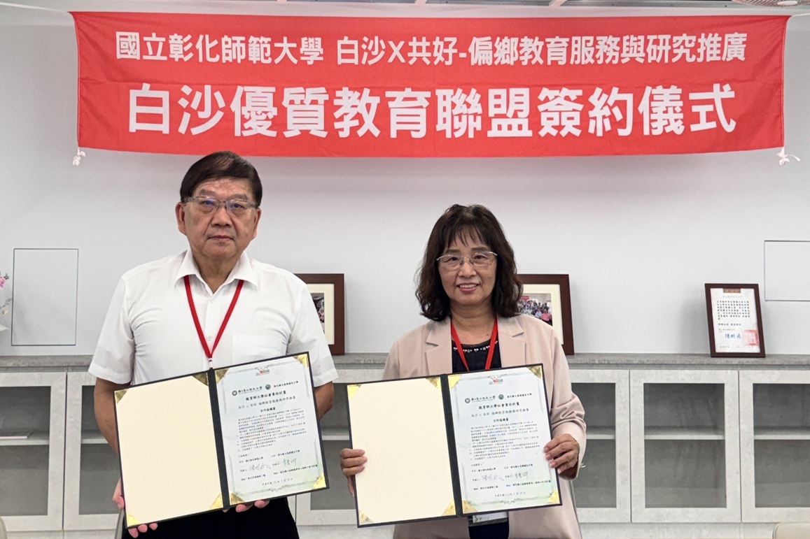 本校陳明飛校長與彰化縣立萬興國中宋雲卿校長簽約合影。