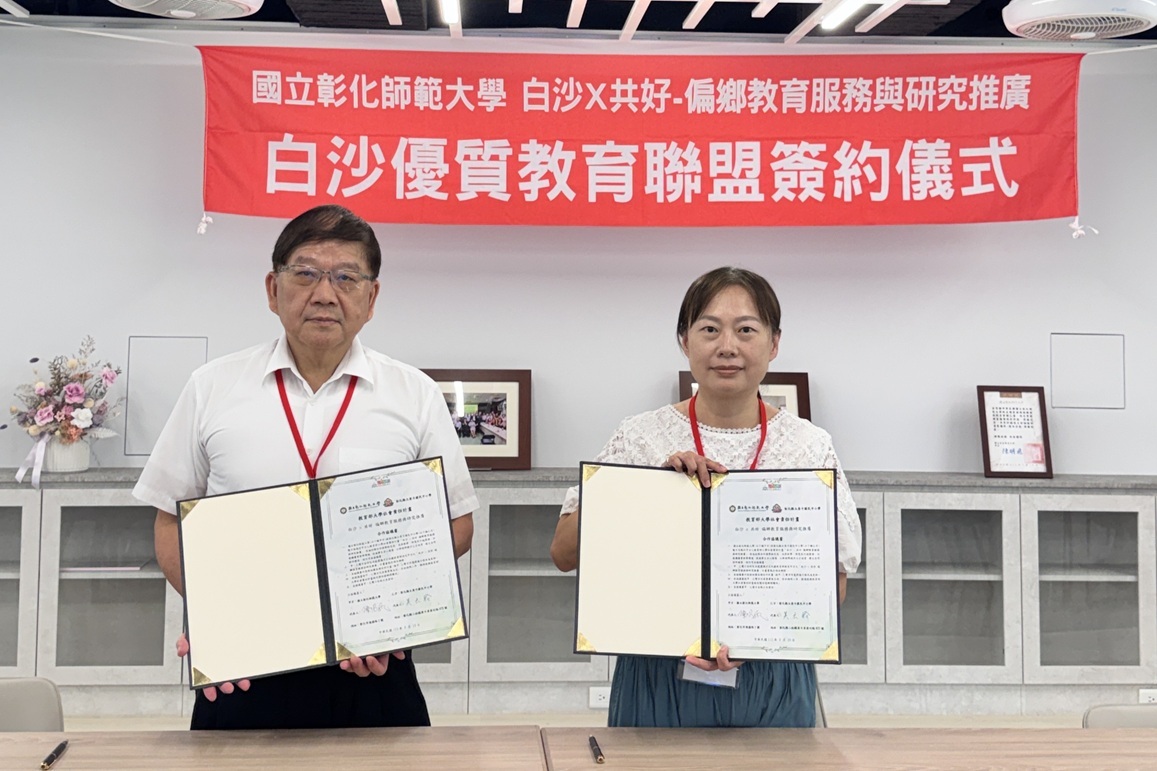 本校陳明飛校長與彰化縣立原斗國中吳玉聆校長簽約合影。