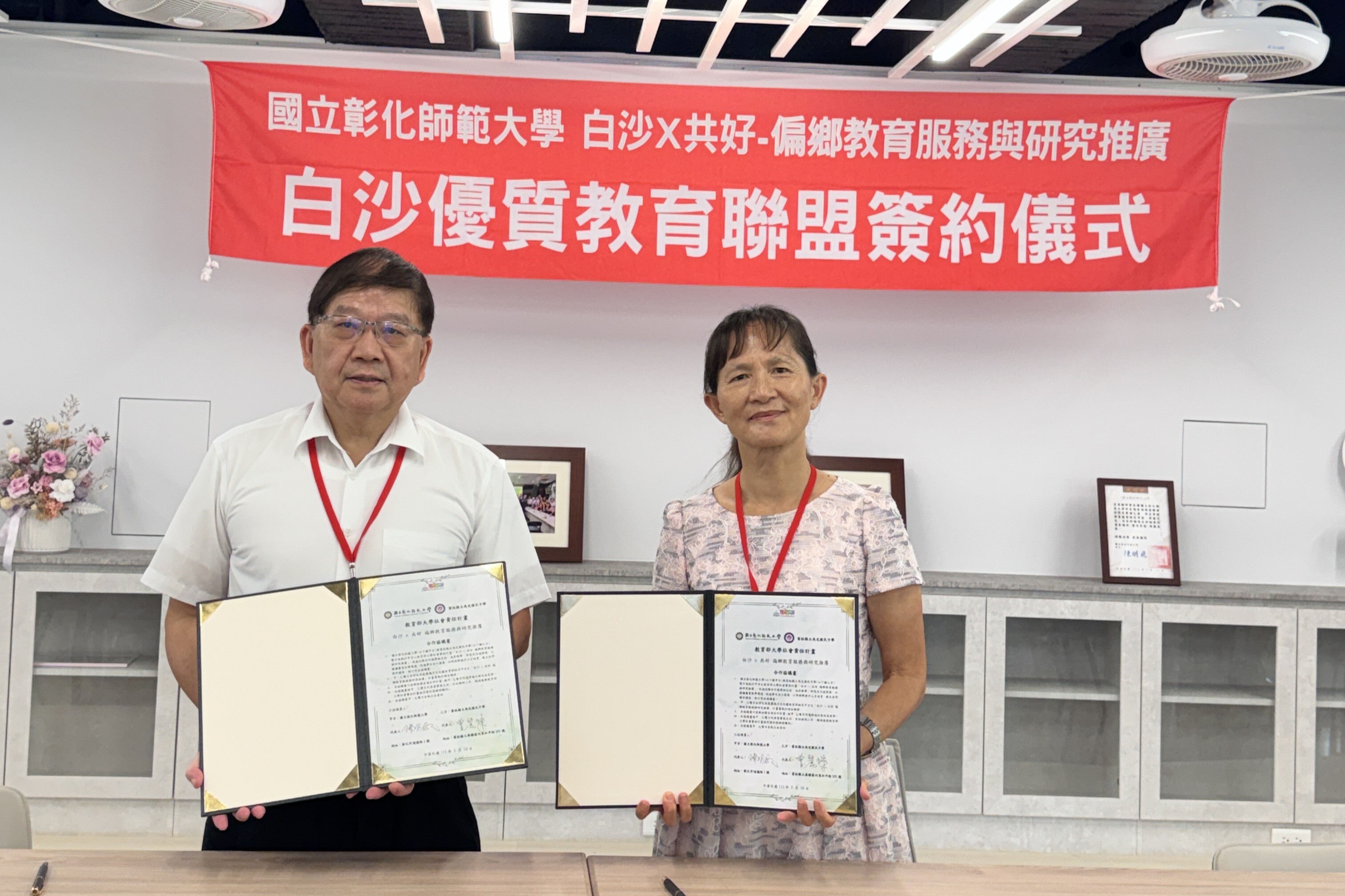 本校陳明飛校長與雲林縣立馬光國中曾麗珠校長簽約合影。
