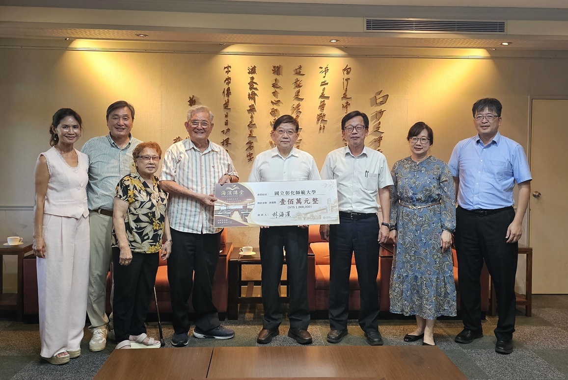 林海濱老師(左四)捐贈100萬元予本校,與會貴賓與師長合影