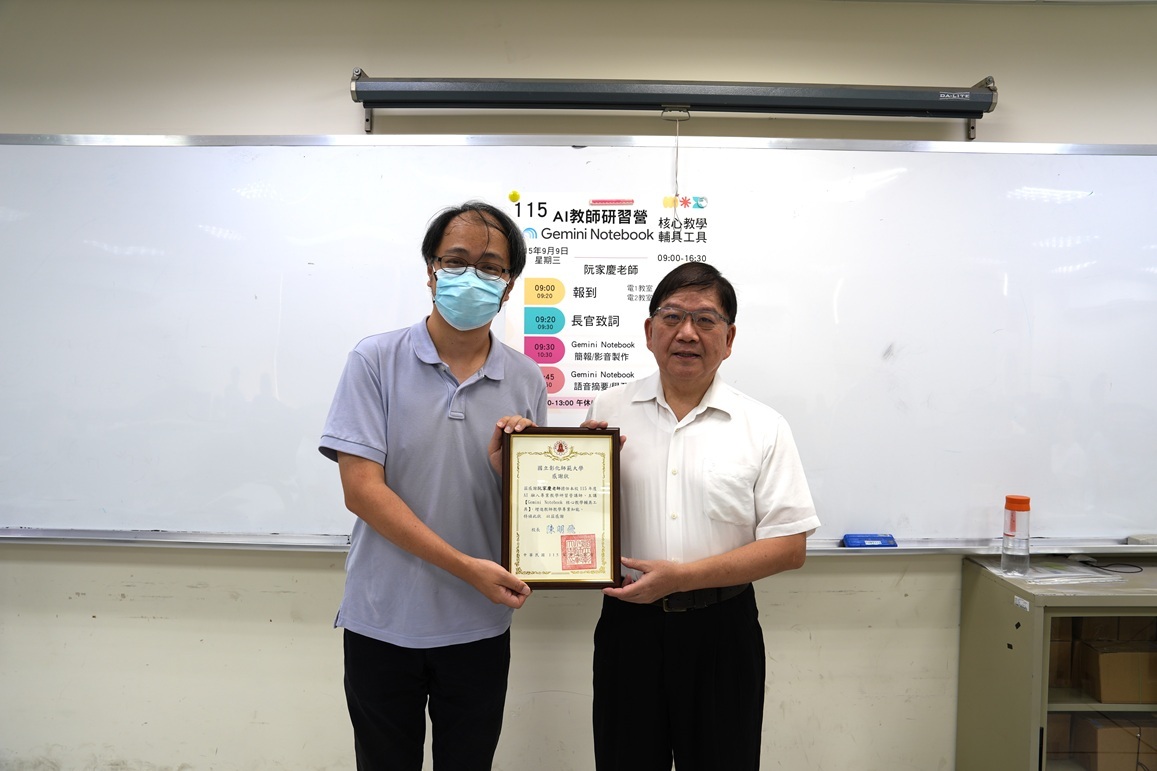 陳明飛校長致贈感謝狀予阮家慶教授