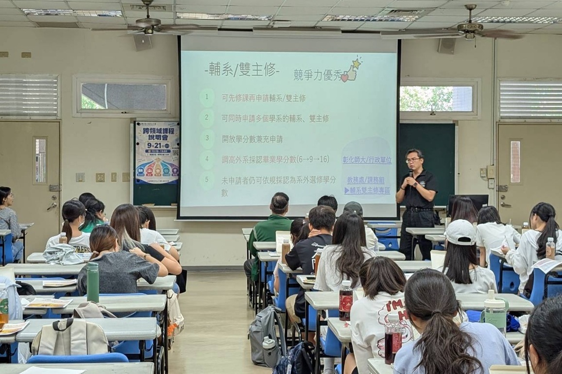 林泱蔚教務長說明學分學程與微學程的修習方法。