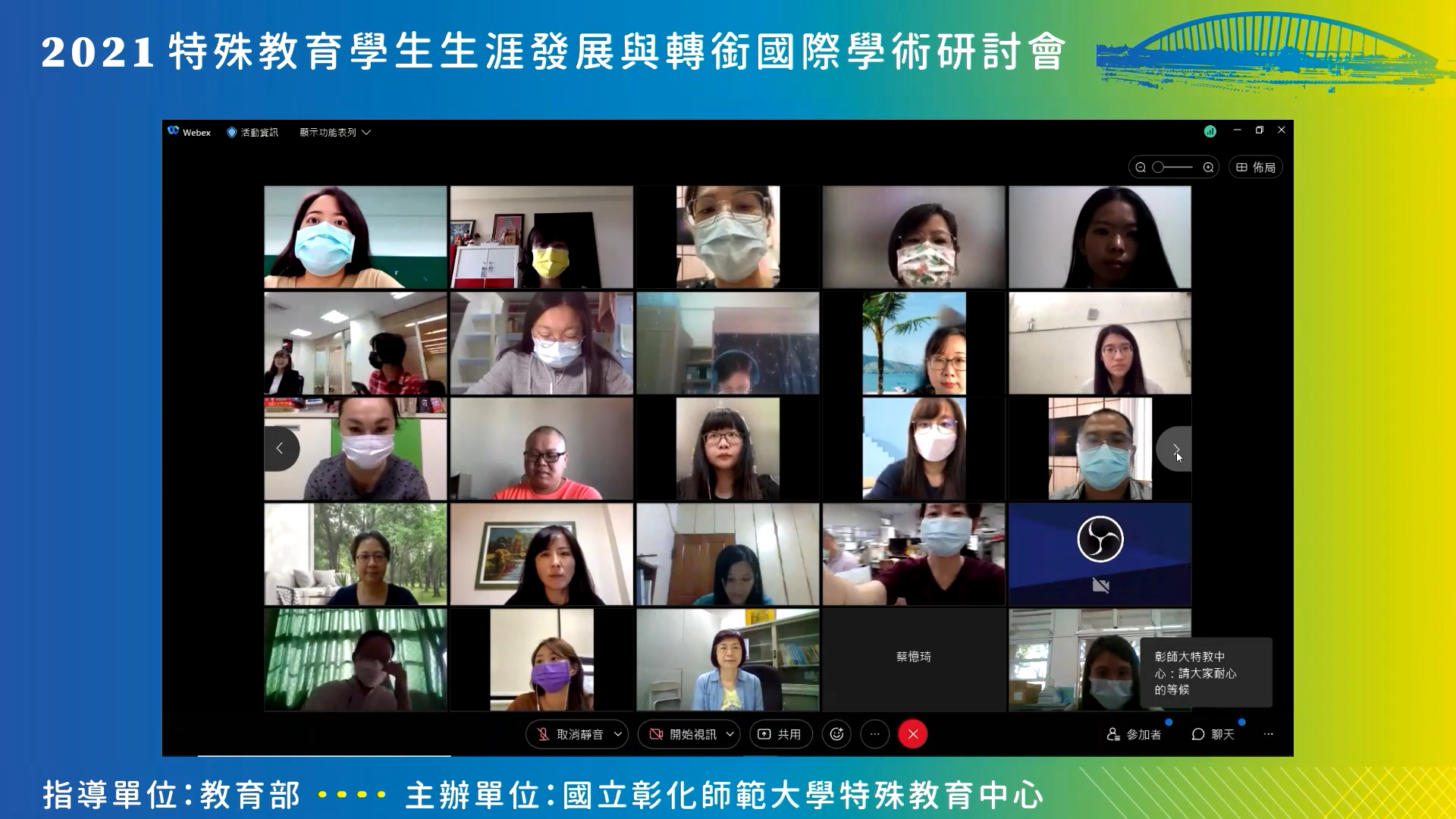 本次研討會與會學員及師長貴賓合影留念。