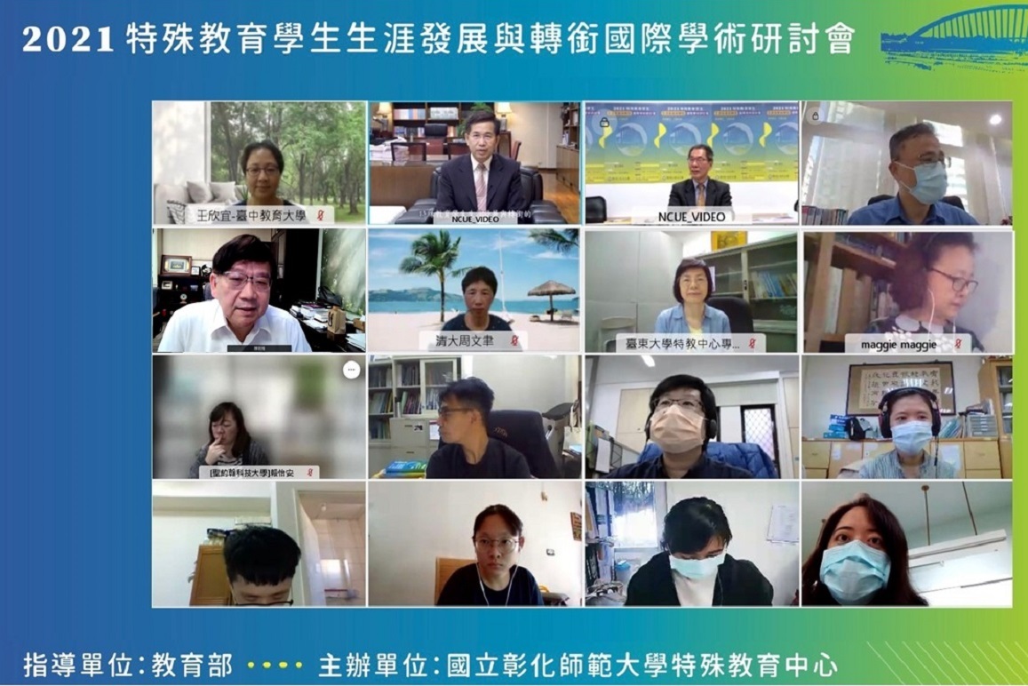 本次研討會特別邀請教育部潘文忠部長（上排左二）擔任致詞貴賓。