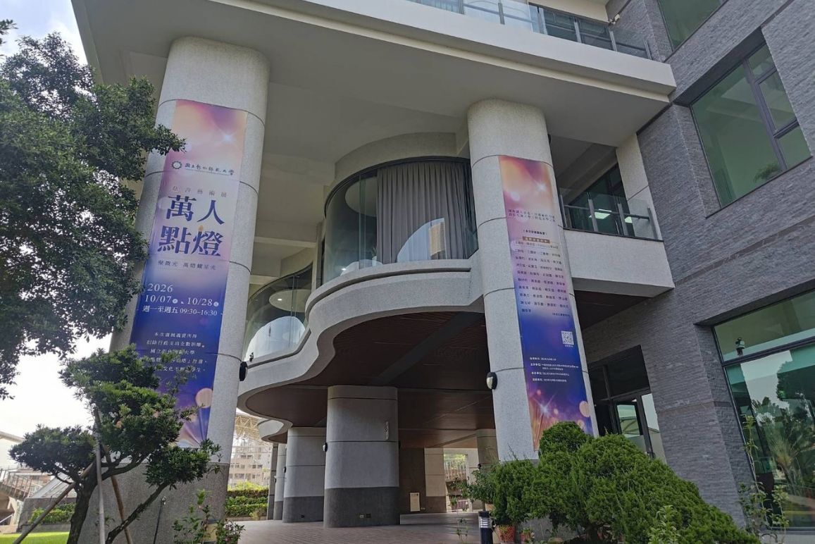 以藝助學 以光傳愛 本校萬人點燈慈善藝術展 匯聚36位藝術家溫暖發聲圖片