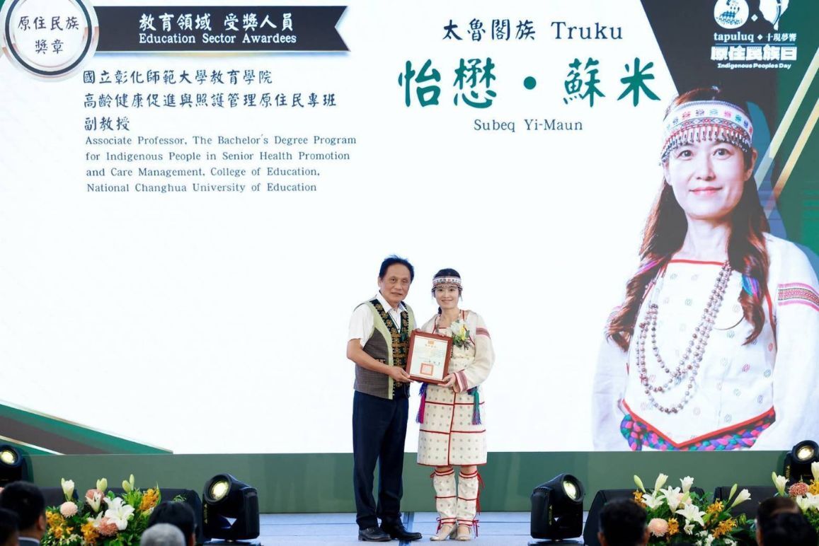 原住民族日表揚有功人員 本校高齡健康促進與照護管理原住民專班怡懋．蘇米(Subeq Yi-Maun)副教授獲頒原住民族獎章圖片