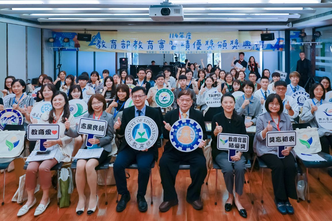 「你是我的眼！」良師引路照亮新世代教育之路-114年教育部教育實習績優獎獎勵頒獎圖片