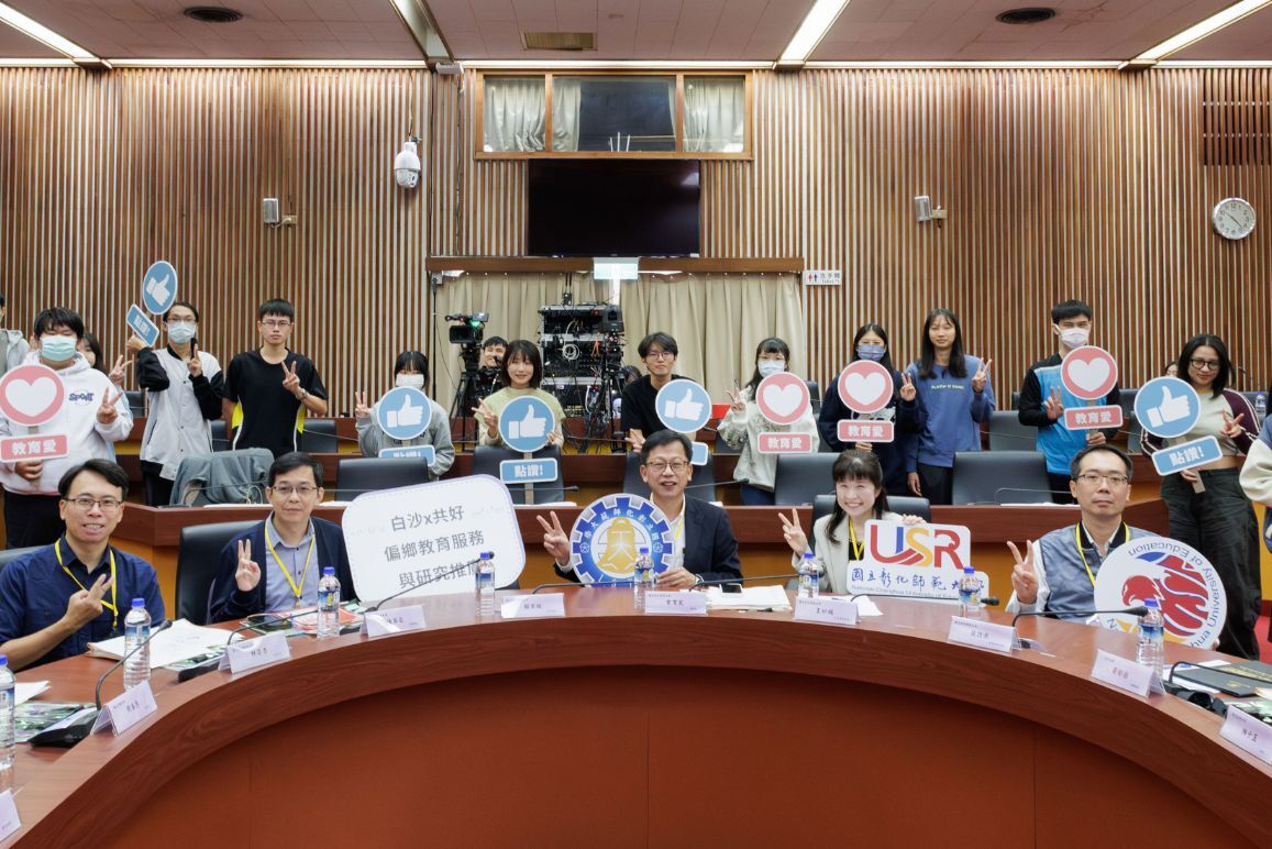 「點亮偏鄉的未來」USR SIG跨校交流論壇 齊聚本校共探教育實踐藍圖圖片