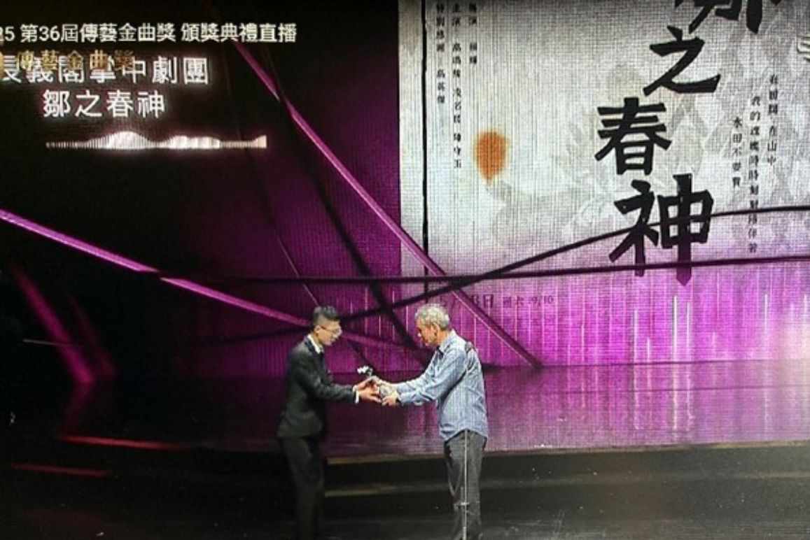 傳藝金曲 台文之光：本校台灣文學研究所吳明德教授應邀擔任第36屆傳藝金曲獎戲曲表演類評審兼評審團獎頒獎人圖片