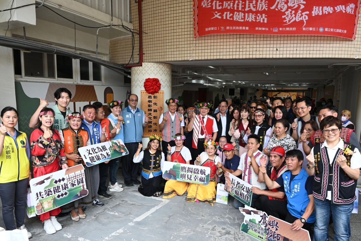 全國國立大學首座!「鷹嶼彰師文化健康站」盛大揭牌圖片