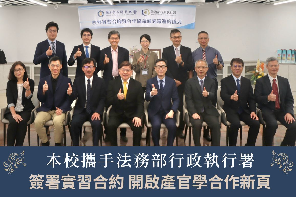 本校攜手法務部行政執行署 簽署實習合約 開啟產官學合作新頁圖片