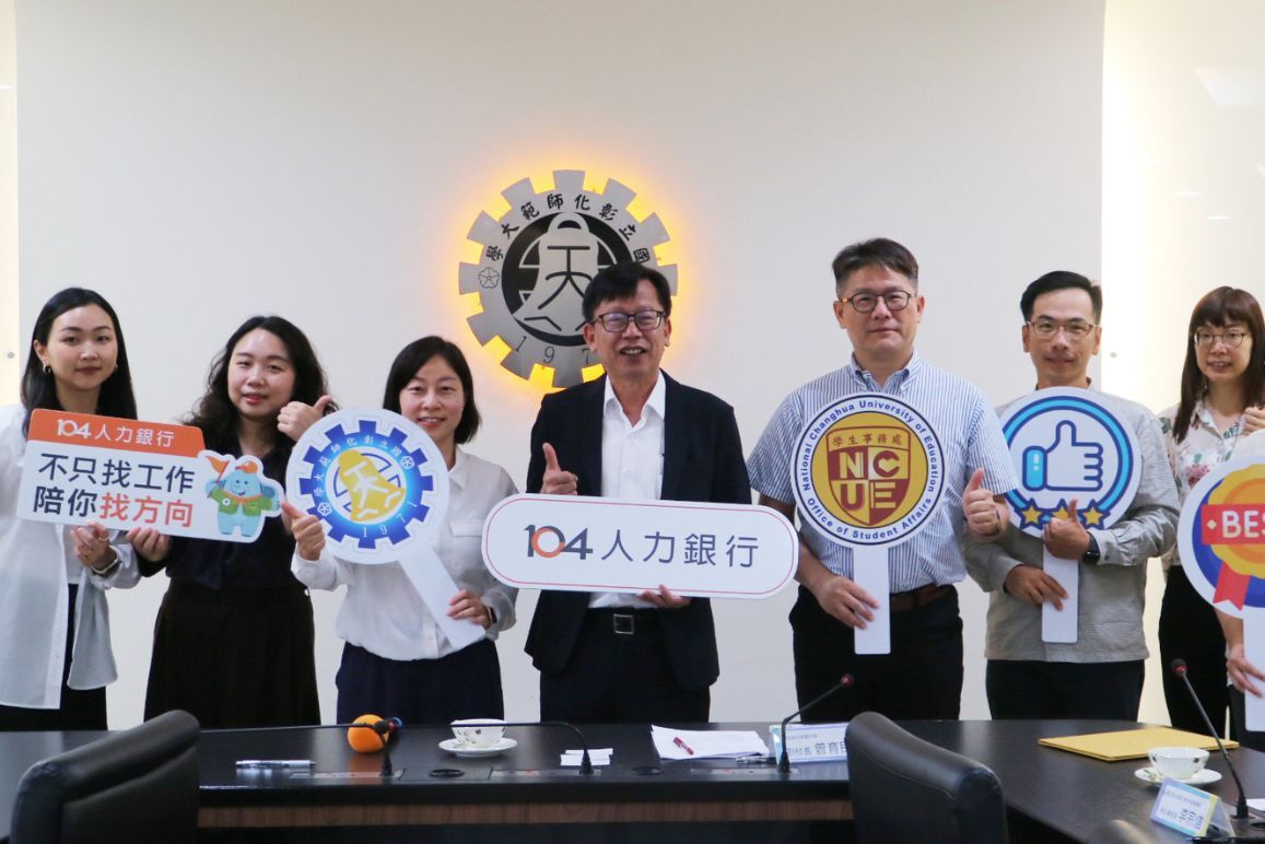 本校攜手104人力銀行設立求職專區，導入職場大數據與求職資源，強化學生就業即戰力圖片