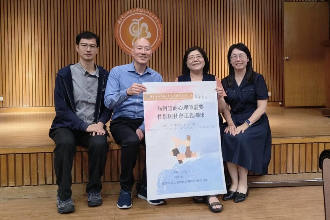 輔導與諮商學系「學術定向與發展」講座：為何諮商心理師需要性別與社會正義訓練？圖片