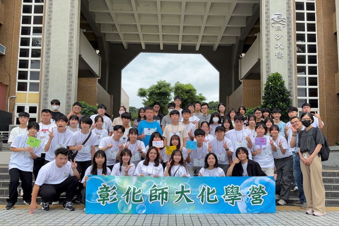本校化學營《2025怪獸化學》狂吸全台高中生，四天三夜嗨翻科學宇宙！圖片