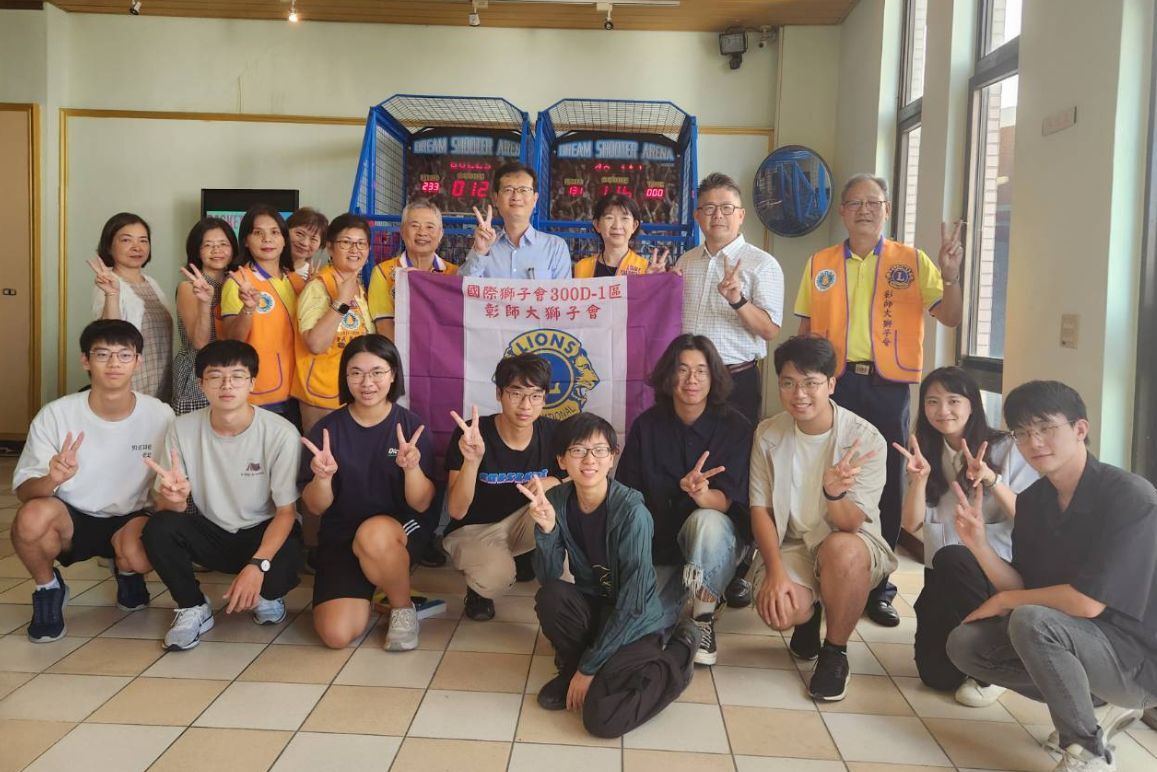彰師大獅子會善心捐贈投籃機 嘉惠學子強健體魄 促進校園運動風氣 紓解學習壓力新利器圖片