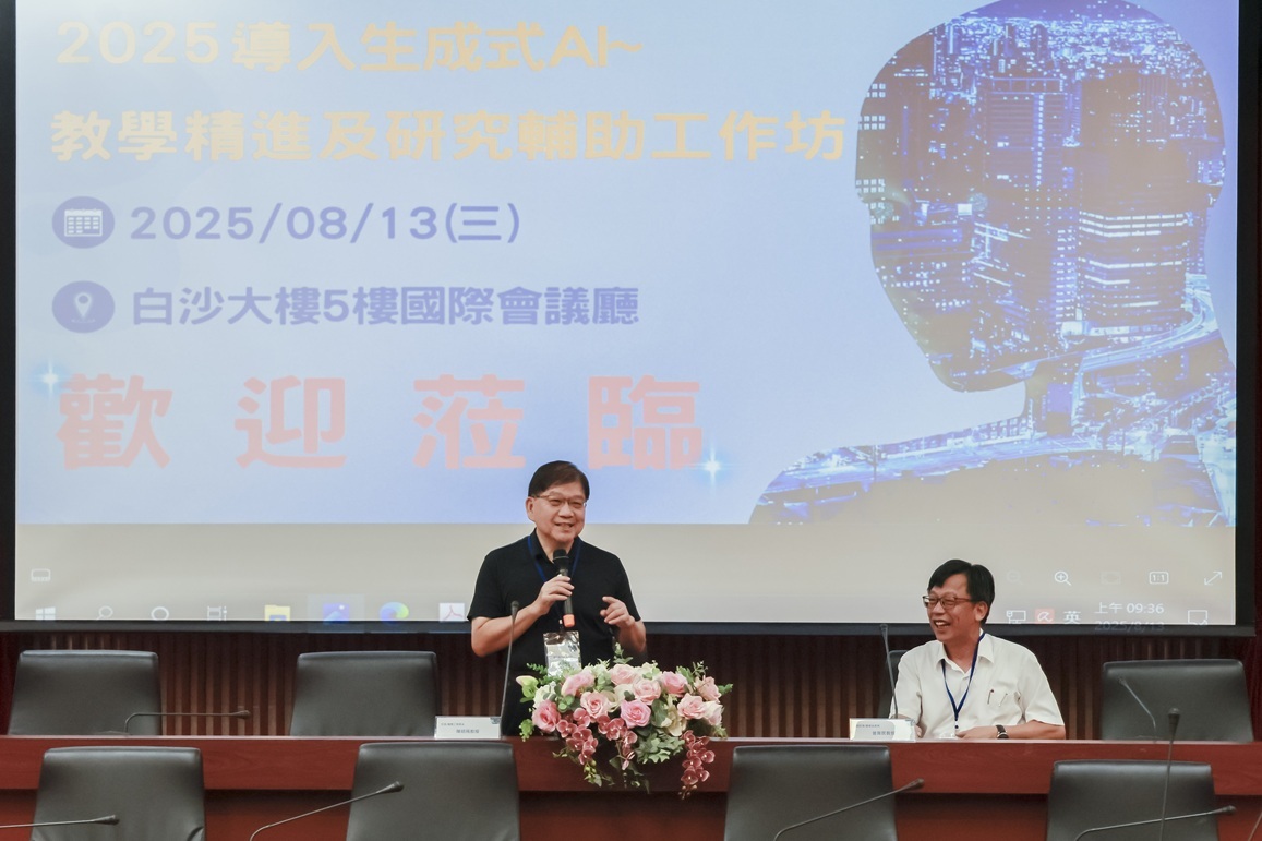 本校舉辦「2025導入生成式AI〜教學精進及研究輔助工作坊」  引領教研創新圖片