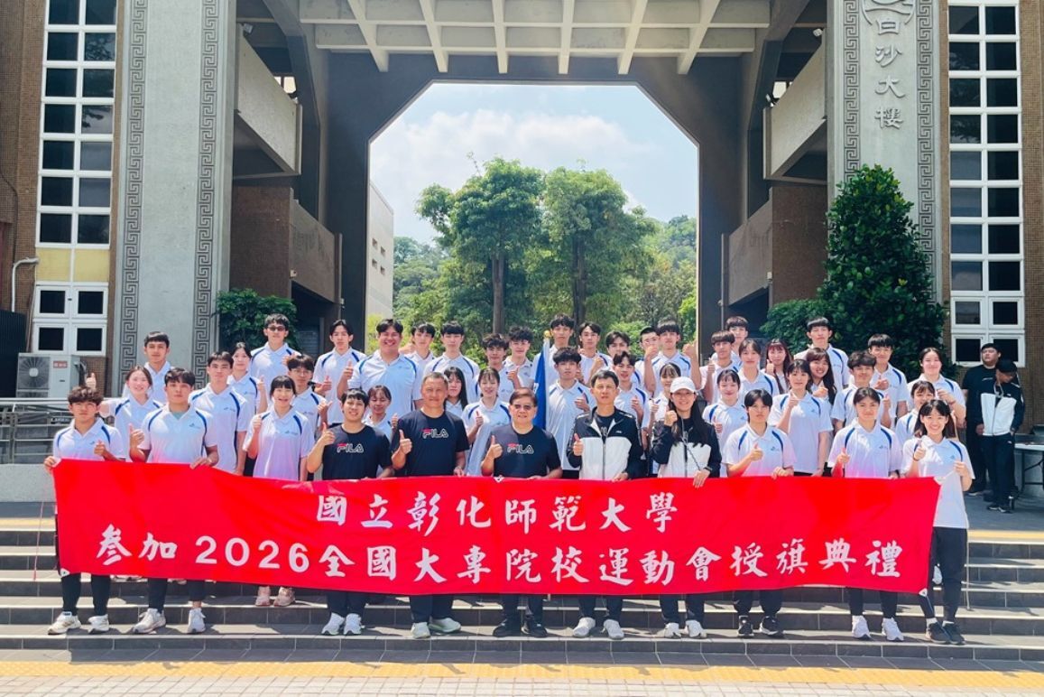 115年全大運聖火抵達本校 環校傳遞揭序幕、授旗激勵選手出征圖片