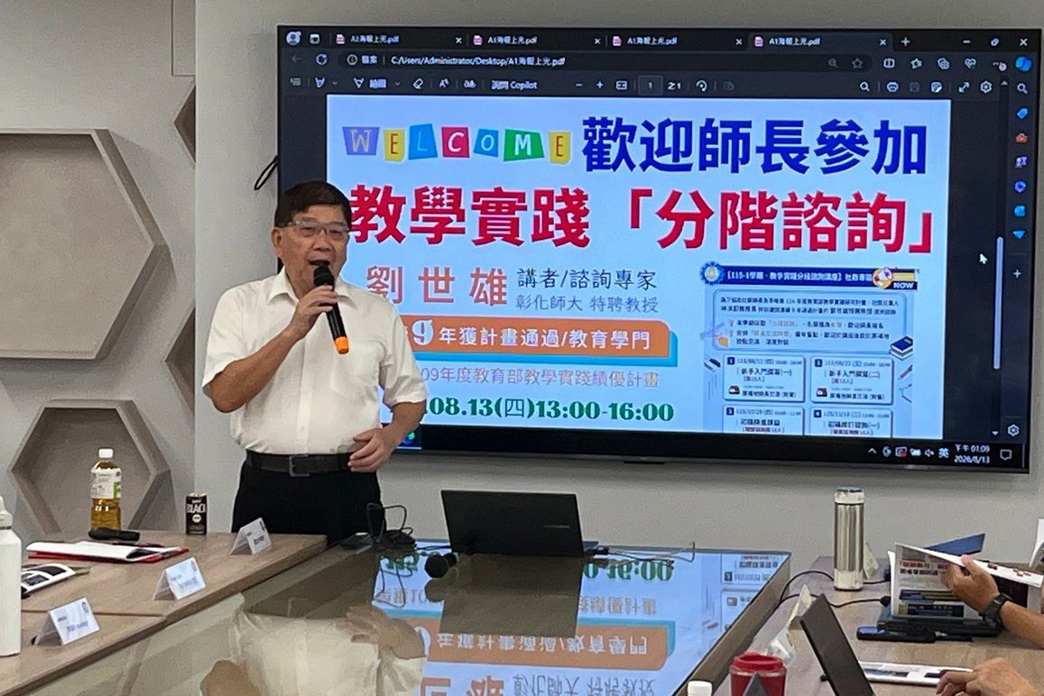 本校舉辦教學實踐計畫分階研習 校長勉勵師長踴躍提案圖片