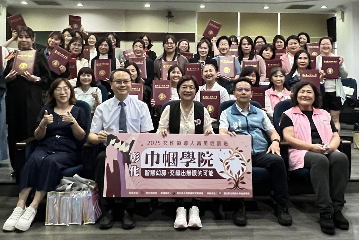 2025巾幗學院-培育女力．擘劃產業新局圖片