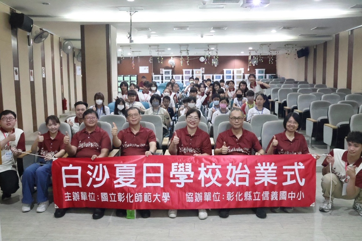 從校務推動、課堂教學到親師溝通，本校「白沙夏日學校」方案助力師資生接軌實務圖片