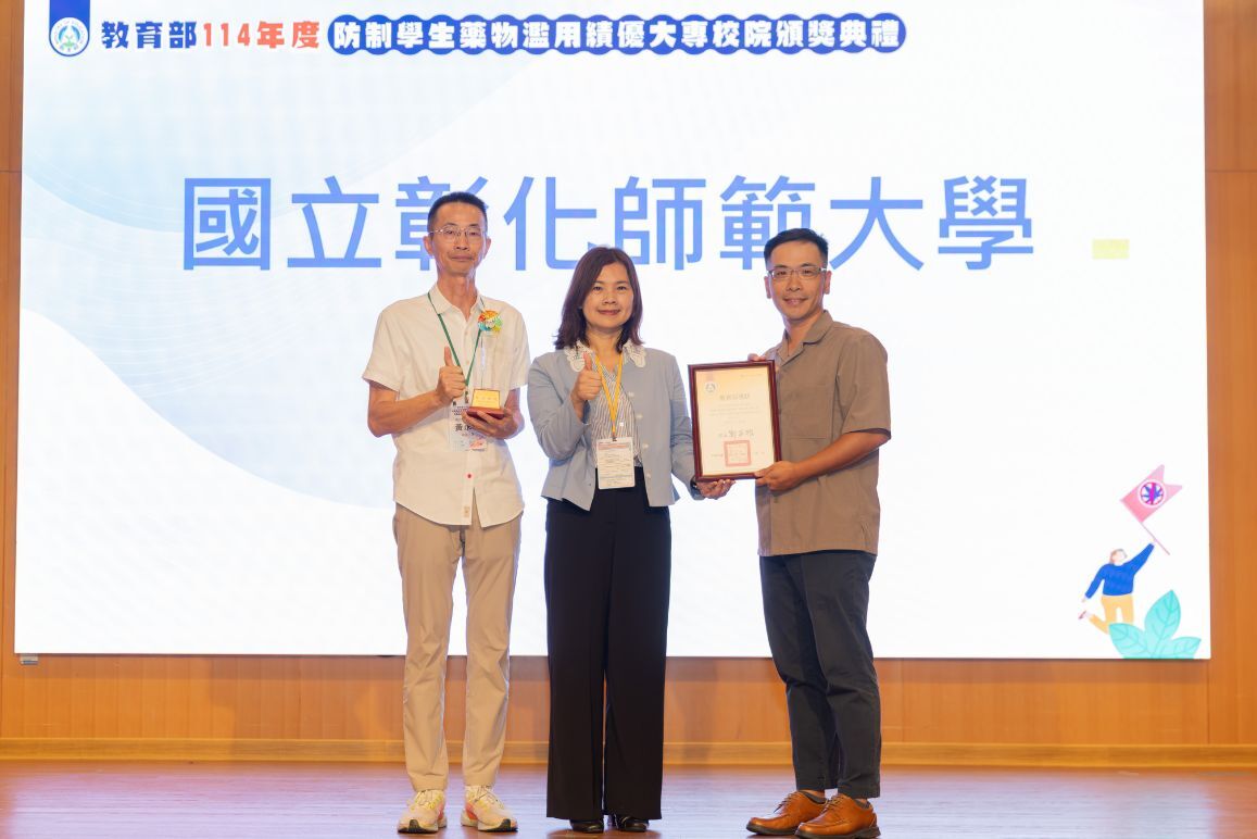 賀!本校榮獲教育部114年防制學生藥物濫用績優學校圖片
